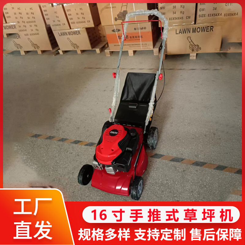 工厂直发农用手推式割草机 16寸小型家用草坪机 自走式汽油除草机