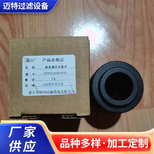 替代翡翠滤芯HP0652A25ANP01配套过滤器型号：HP0652BAG1P01