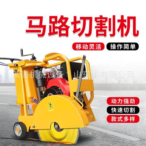 路面切割机柴油大型8马力500型电动220v工业用手推式马路切割机