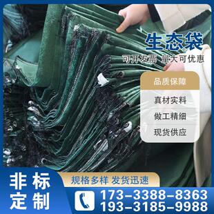护坡生态袋年防晒土工布草籽植生袋绿色长丝生态袋