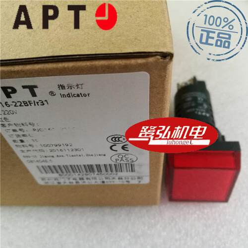 现货供应APT/上海二工AD16-22BF/rg23红绿色方形指示灯24V