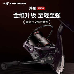 24款新品KastKing卡斯丁鸿隼Pro轻量化纺车轮路亚渔线轮线杯渔轮
