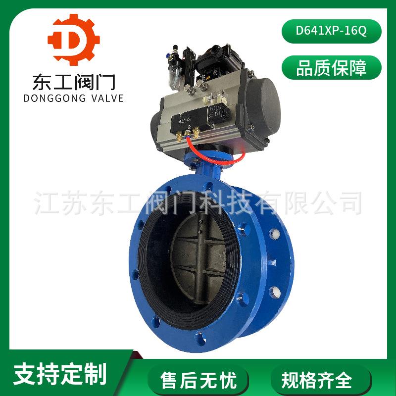 D641XP-16Q气动法兰蝶阀304板气动法兰蝶阀软密封法兰蝶阀DN100