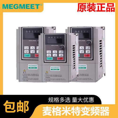 麦格米特MEGMEET变频器MV820G-2S2.2BC(HF)替换MV100G-2S3.0-NC