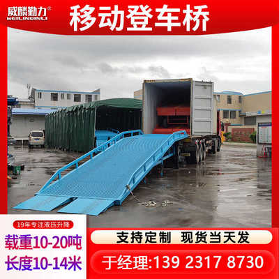 移动登车桥装卸货平台集装箱货柜专用叉车10吨分体折叠斜坡装车台
