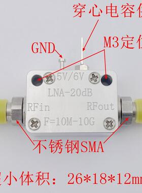 LNA 射频宽带放大器10M-10G 平坦度好 P1dB=20dBm G=20dB 低噪放