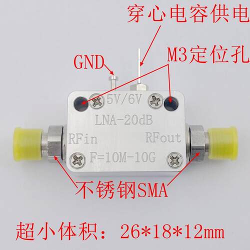 LNA 射频宽带放大器10M-10G 平坦度好 P1dB=20dBm G=20dB 低噪放