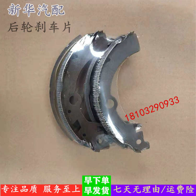 适配御捷祥和260 280乐唯V2V3四轮电动汽车配件刹车蹄后轮刹车片