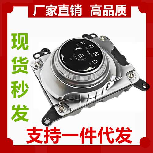 适用于福特17-20年蒙迪欧Fusion电子换挡旋钮HG9P-7P155-BL