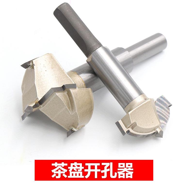 茶盘开孔器 木雕根雕茶几下水孔打孔钻头电钻茶盘刀台阶开孔器