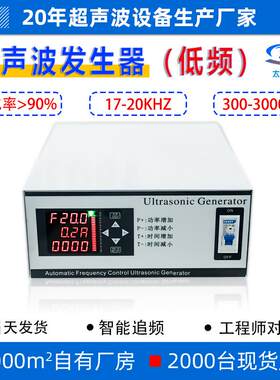 THD-T9低频超声波发生器五金机械零配件17K-20K超声波清洗机电源