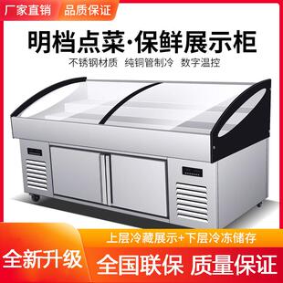 海鲜阶梯二三冰台阶冰柜熟食凉菜保鲜柜水果捞海鲜烧烤点菜展示柜