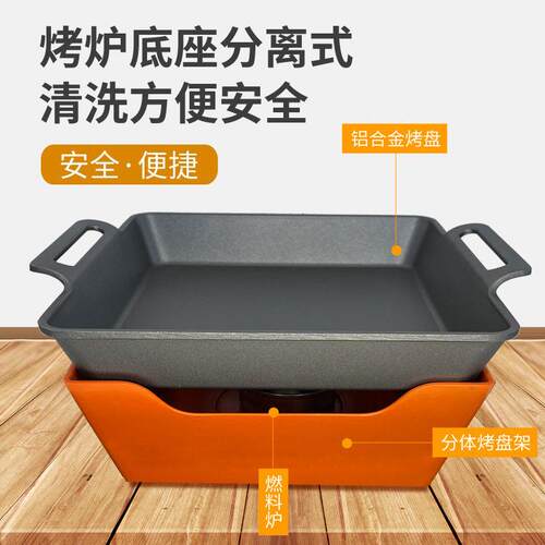 正方形烤鱼炉特色主题餐厅橙色奶白色烤鱼炉牛蛙炉烤盘商用烧烤炉