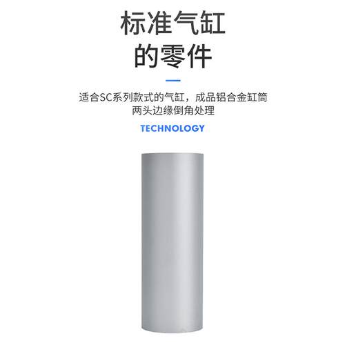 气缸3ML/SC缸径2/40/503/6/80/100*75-100/12HeBai5mm缸筒铝A合金