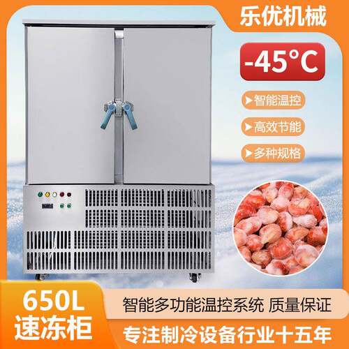 哇噢m腌度477能制酸笋虾仁低温-4鲜0节极速速冻机 大型20盘海速冻