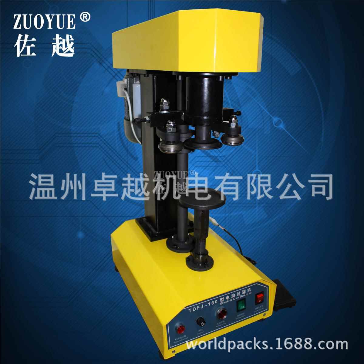DTFJ160电动塑料拉封罐机 金属罐ZY1015-封盖机易 全自动易拉罐罐