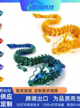 亚马逊跨境打印中国3D模型摆件
