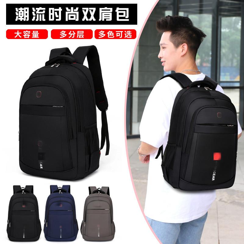 旅行包双肩包批发男士双肩背包