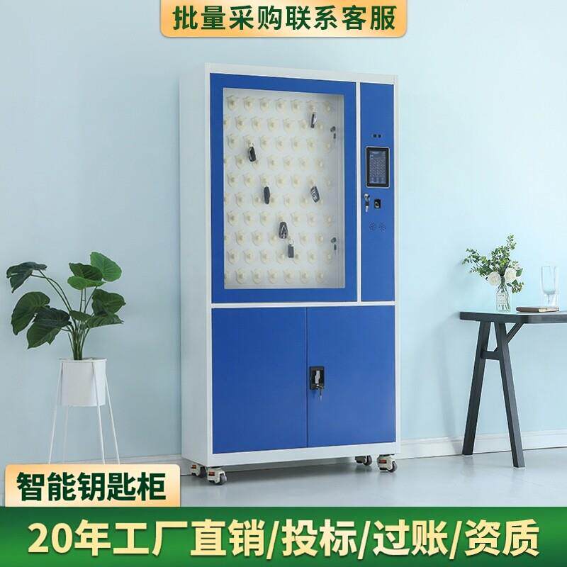 汇云星智能钥匙柜人脸识别指纹密码刷卡部队单位车辆钥匙管理箱子