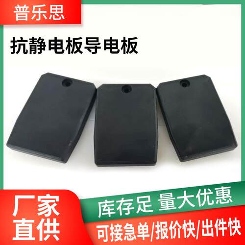 工厂生产黑色导电PP塑料板耐磨阻燃黑色聚丙烯PP板抗静电板导电板