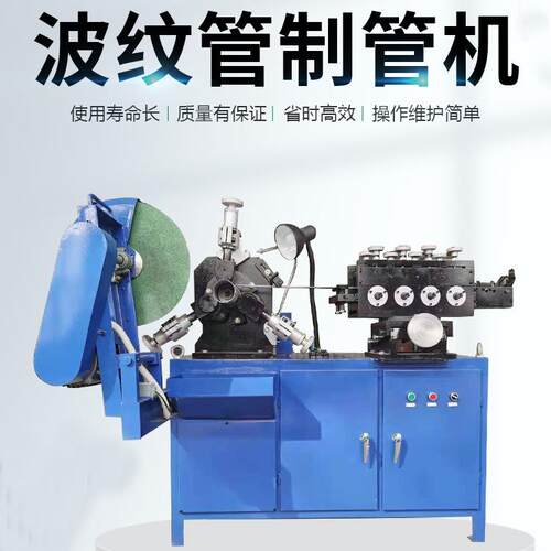 桥梁卷管机螺旋管成型机扁管机高铁无级变速金属波纹管制管机钢筋
