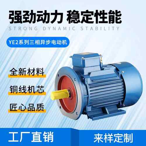 YE2系列三相异步电动机YE2-11w-2新料全铜设备机械套电动