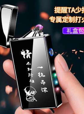 高档打充电火机防风创意个性红士男定制刻字印照片高档送网男友礼