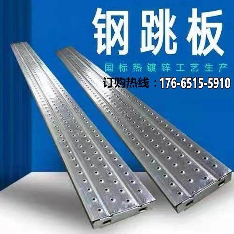 钢管跳板建筑钢踏板冲孔踏板热浸镀锌钢跳板2米3米4米盘扣厂家直