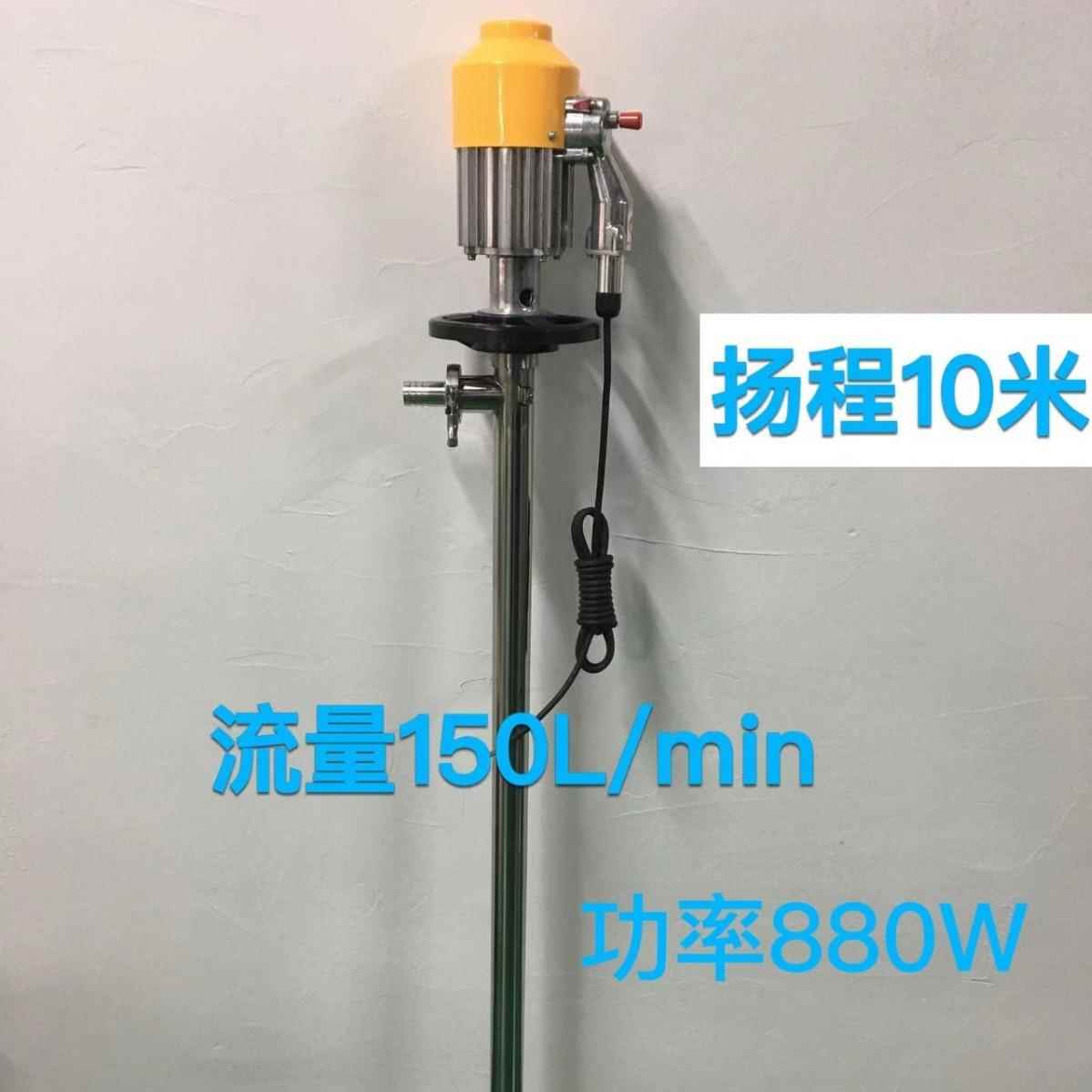 供应HD-EX2-V+SS316L-1500HP插桶泵化工抽液泵电动防爆油桶泵