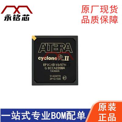 EP3C40F484I7N封装BGA484嵌入式FPGA（现场可编程门阵列）IC