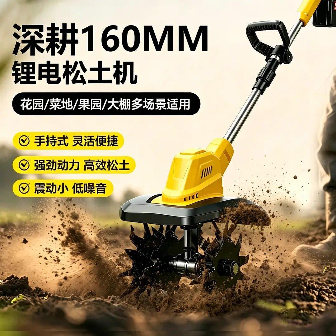 农皇松土机手持锂电无刷小型耕耘机农用翻土机小型家用电动锄头旋
