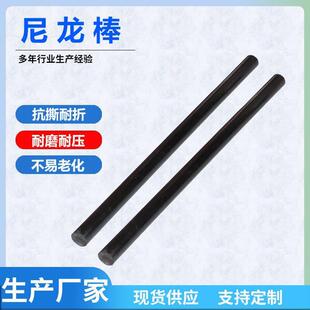 加工定制pe棒尼龙棒耐磨加纤黑色聚丙烯棒齿轮耐压防pp棒尼龙棒