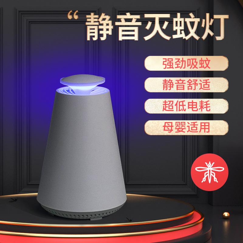 新款usb光触媒灭蚊灯 静音诱蚊灭蚊器 家用室内智能吸入式捕蚊器