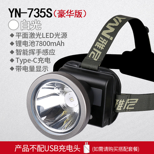 新款 雅尼735S强光头灯充电超亮头戴式 手电筒远射户外照明矿灯超长