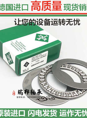 INA平面滚针轴承TP2845 3249 3449 4060 4565 5070 5578 6085推力