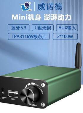 200W家用桌面大功率功放机 迷你蓝牙功率放大器 2.0声道数字功放