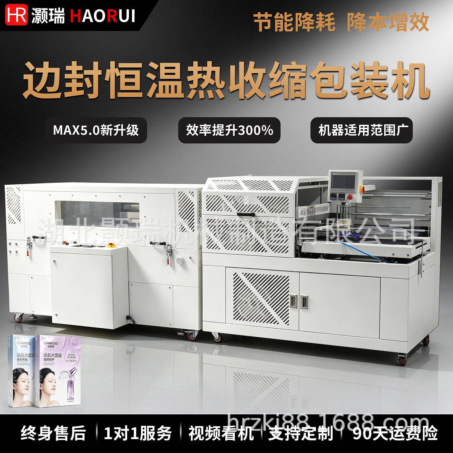 热收缩膜包装机纸盒化妆品礼盒外包装覆膜热收缩机封膜机塑封膜