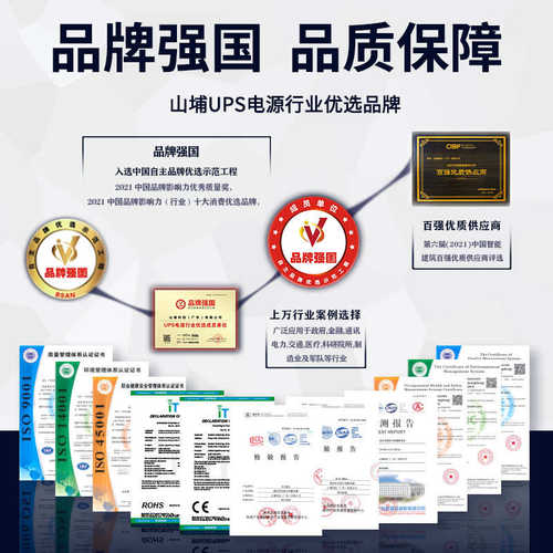 山埔ups三进三出工频机10KVA-200KVA大功率应急ups不间断电源