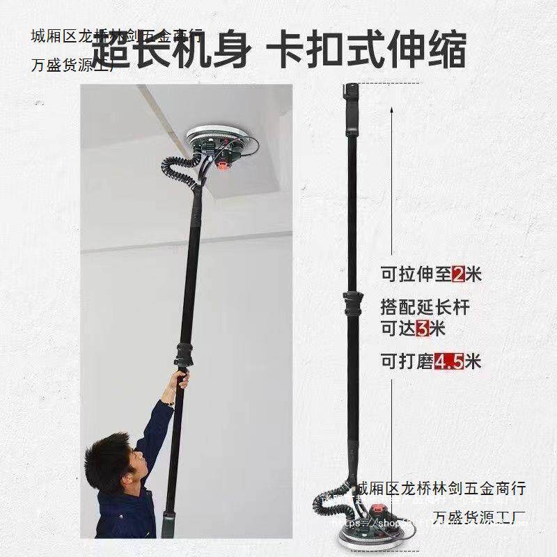 华企铁人沃普顿改装无刷墙面打磨机多功能磨墙腻子墙壁砂纸机