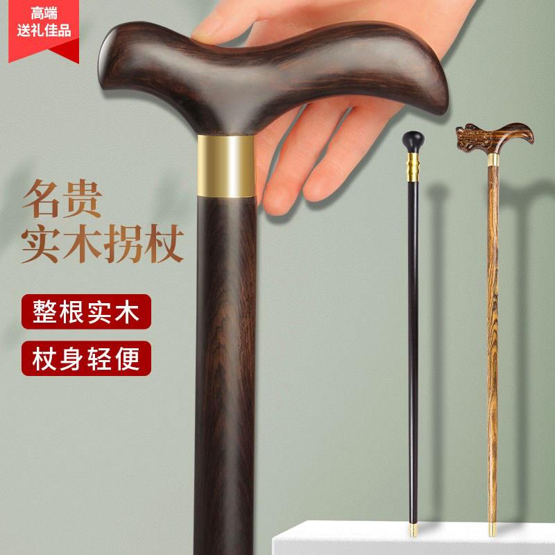 乌木紫光檀老年人防滑拐杖实木拐棍三节便携老人轻便手杖木质手棍