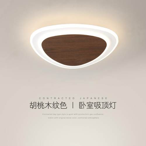 超薄个性新中式LED吸顶灯简约现代国风卧室书房间餐厅灯胡桃木色