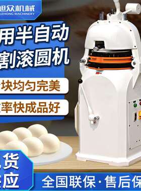 商用自动面团分割面团滚圆机新款包子馒头烘焙分块搓圆机设备