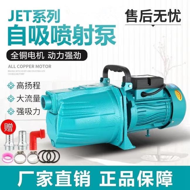 自吸泵家用水井全自动增压泵静音喷射泵抽水泵220v自来水加压泵