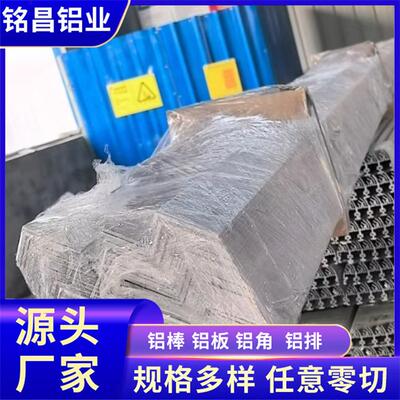 工业铝型材6061国标铝合金角铝L型直角切割30x30x3mm连接件铝角码