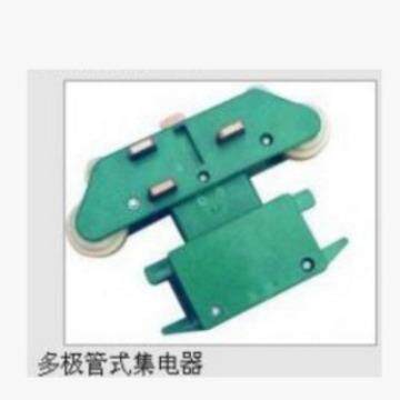 多级安全滑线集电器JD4-16/25多级集电器普通四级集电器