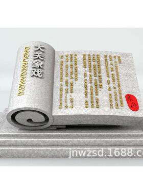 书本刻字石雕厂家景观刻字书卷雕塑报价大型石制古代书简图案
