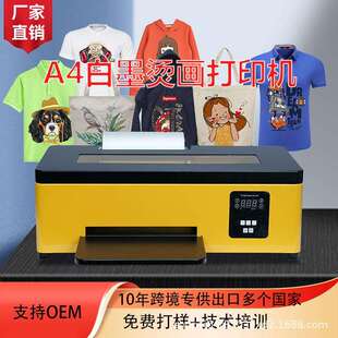 A4DTF白墨烫画机L805全布料印花纯棉布T桖皮革彩色白墨打印机