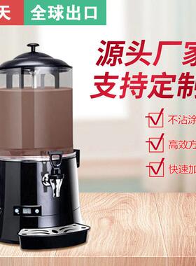 红天10升巧克力热融机热巧克力热牛奶热咖啡机巧克力热饮机