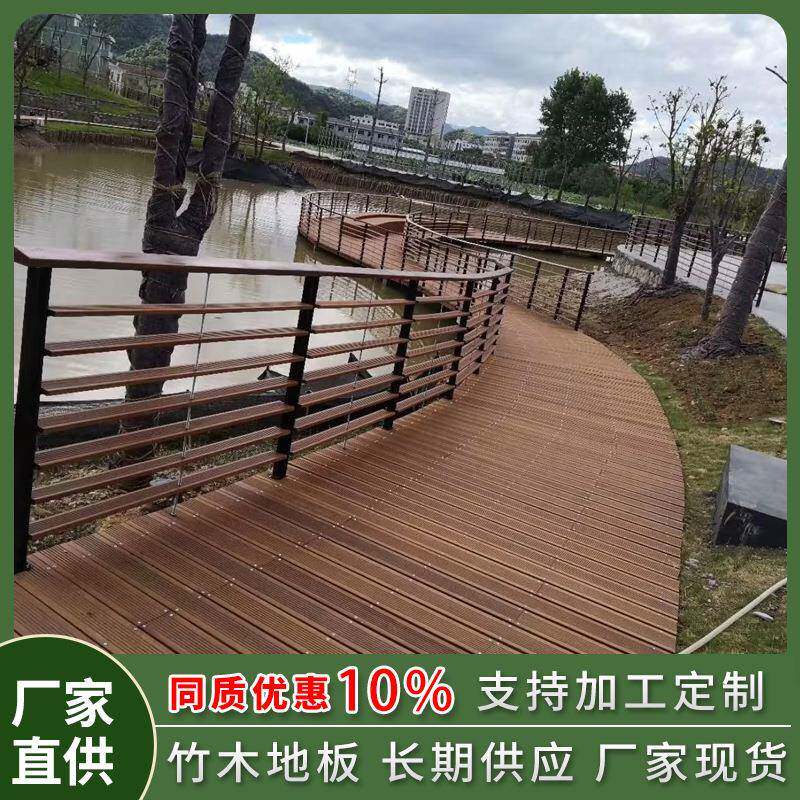 竹木地板户外防腐深碳竹地板重竹木地板室外墙板露台园林厂家