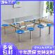 不锈钢学校食堂餐桌椅工厂员工食堂4 8人位桌户外超市门口桌椅